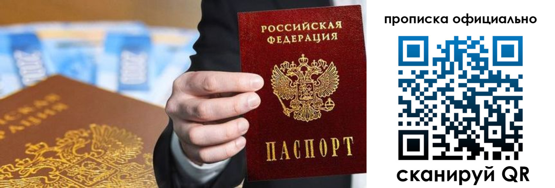 купить прописку в Чувашии